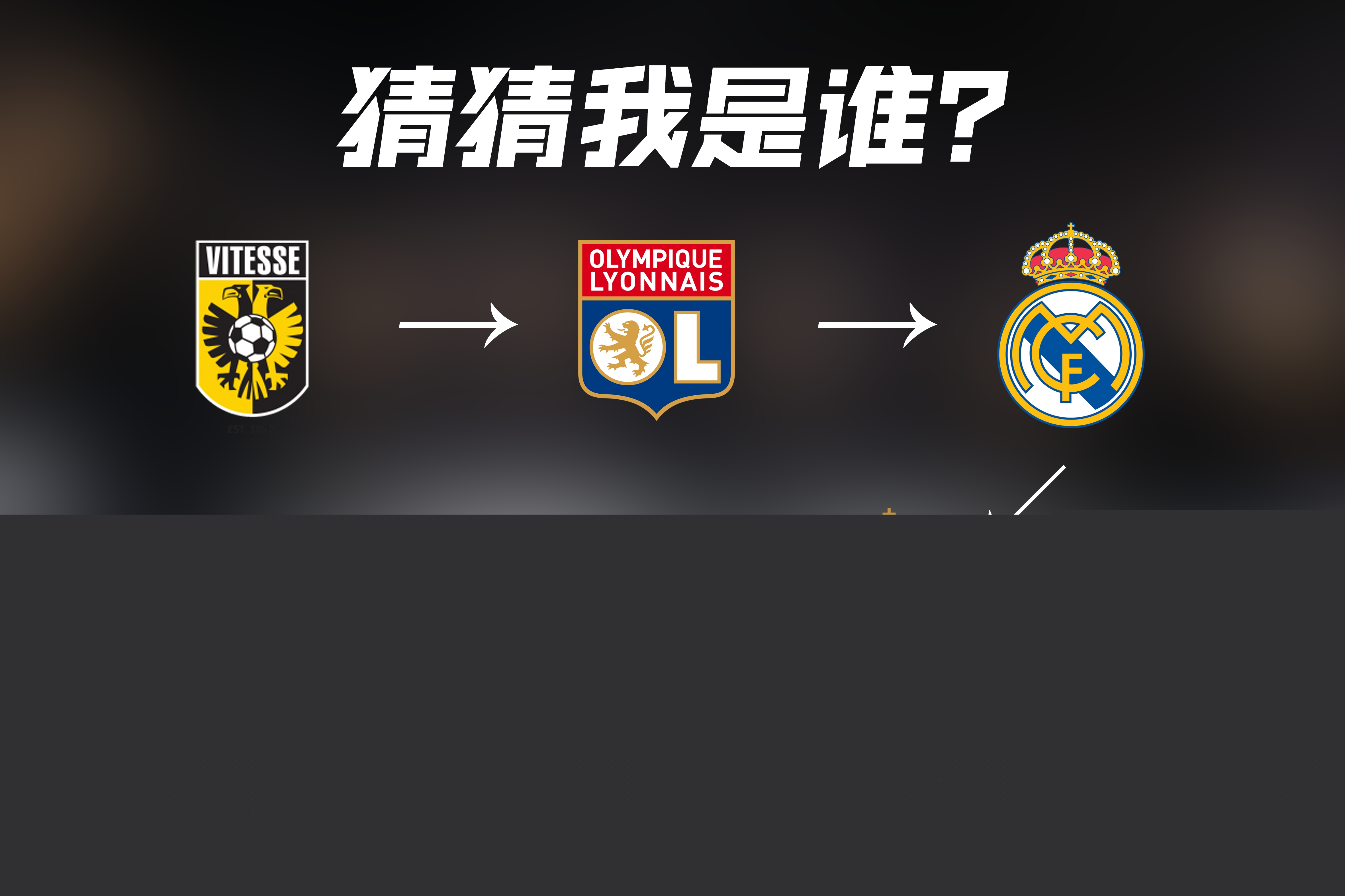 韧的化身