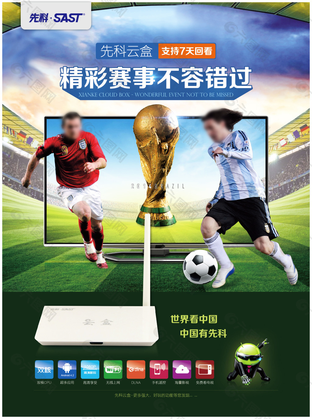 获得